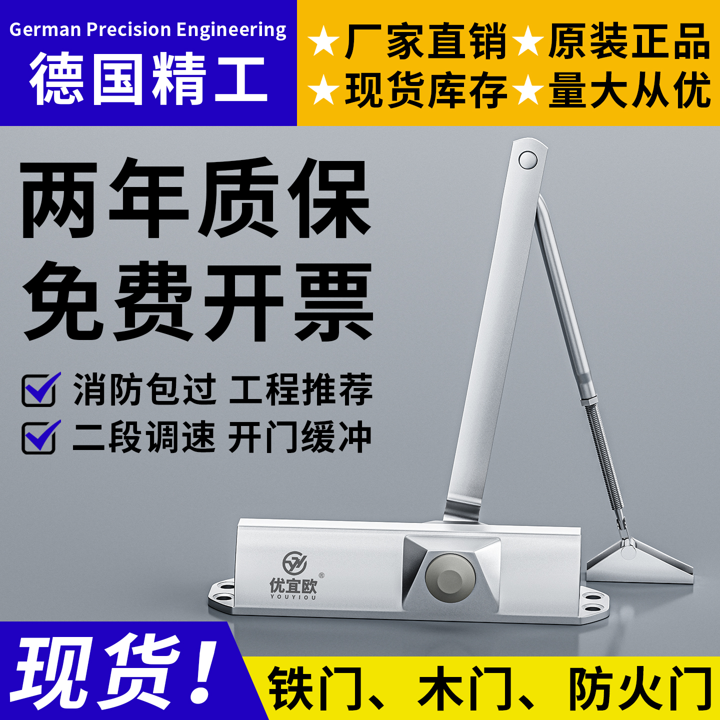 缓冲自动闭门器消防门专用三角机