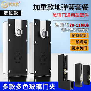 地弹簧门配件通用型液压皇玻璃门缓冲双定位地弹簧N-818重型哑黑