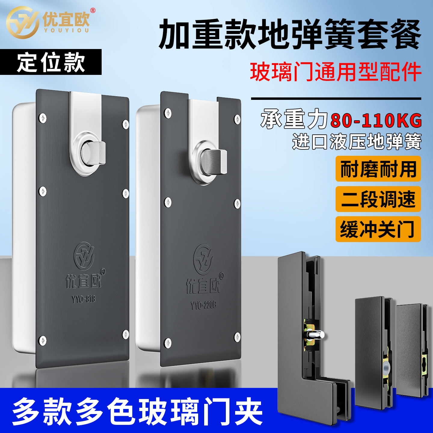 通用液压款玻璃门地弹簧