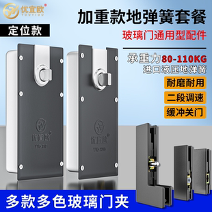 地弹簧门配件液压皇N818重型双定位缓冲弹簧固定器黑钛冠弹簧大全