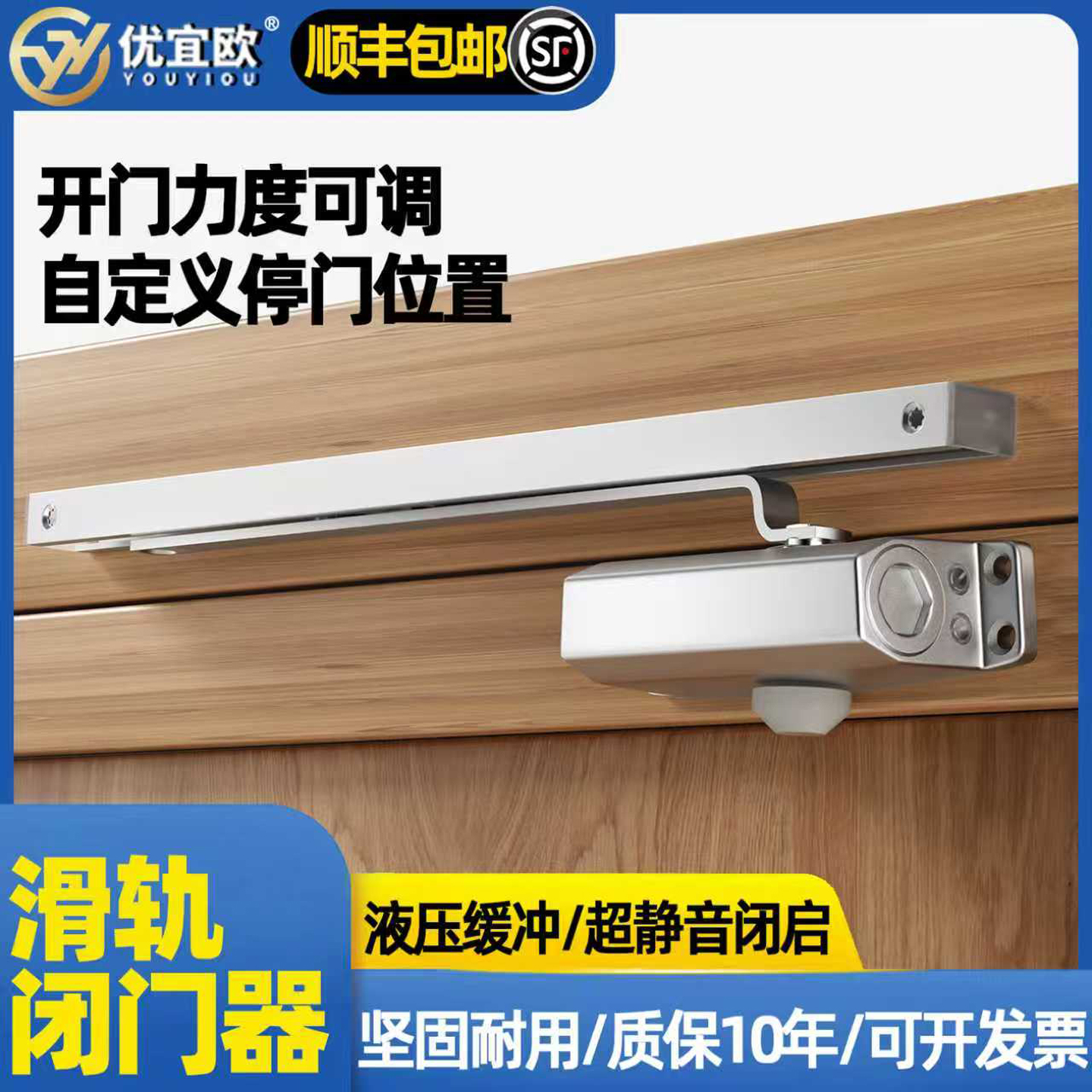 自动闭门器推拉门滑轨式闭合器
