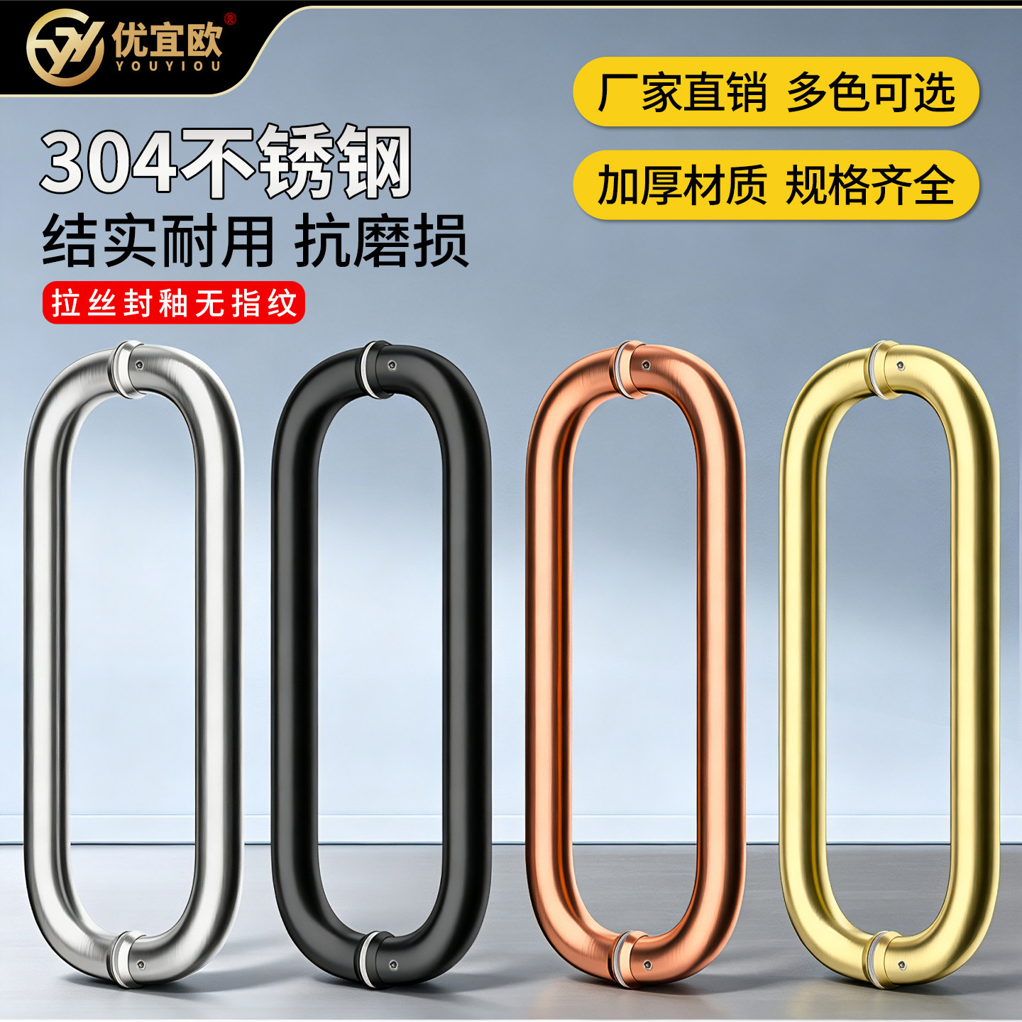 淋浴房玻璃门拉手O型不锈钢五金图片