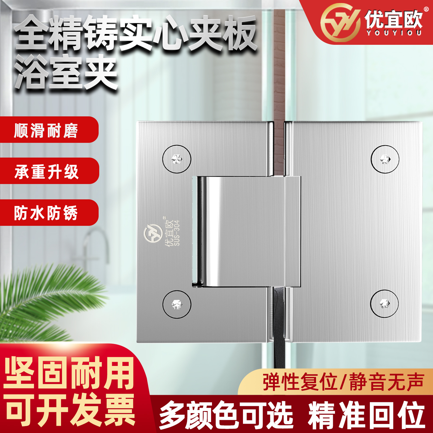 加厚304不锈钢玻璃门合页浴室夹