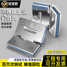 玻璃门合页加厚304不锈钢135度浴室专用合页淋浴房无框夹铰链折页