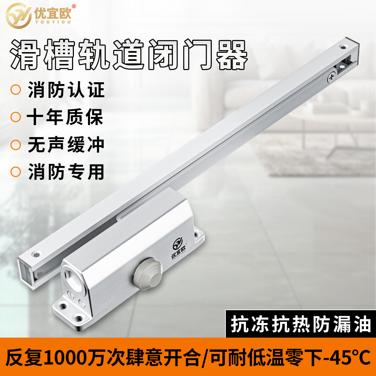 自动闭门器推拉门滑轨式闭合器