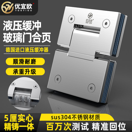 液压缓冲淋浴房玻璃门合页浴室夹