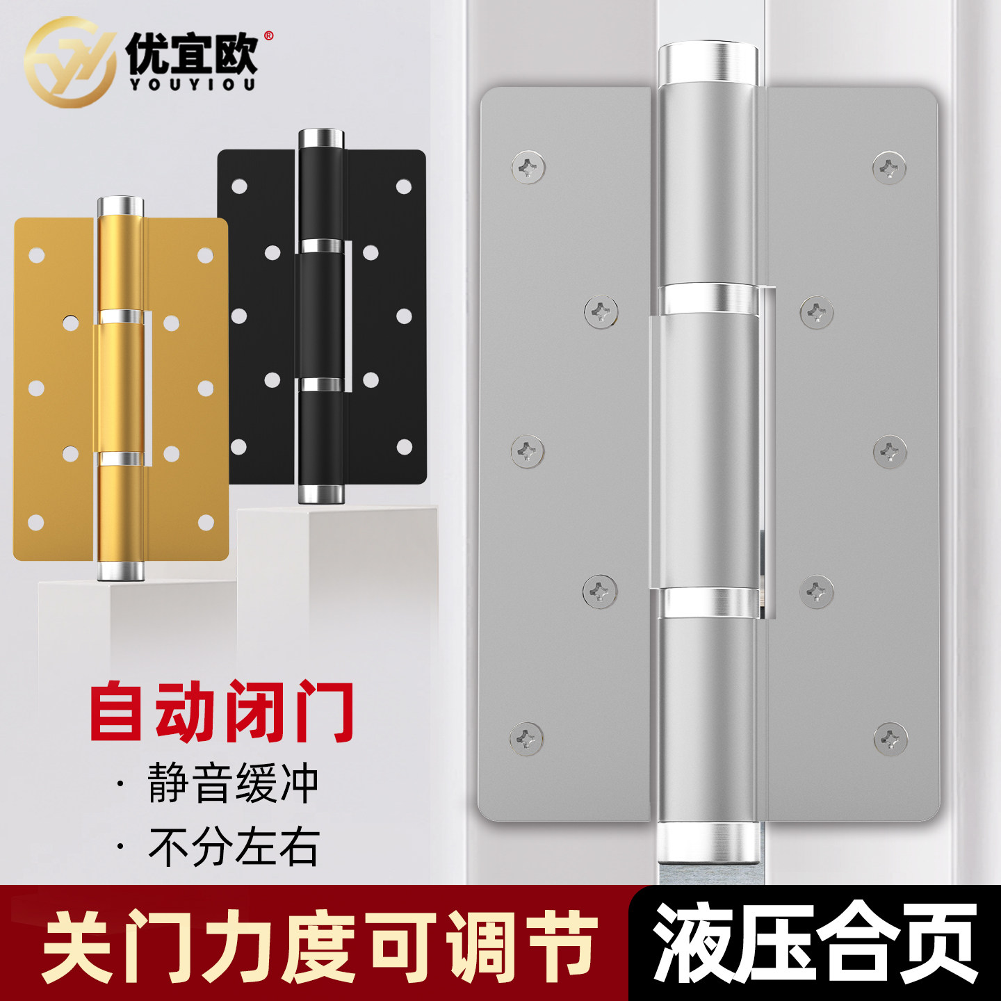 银色隐形门合页闭门器缓冲静音液压弹簧合页自动关门铰链专用木门