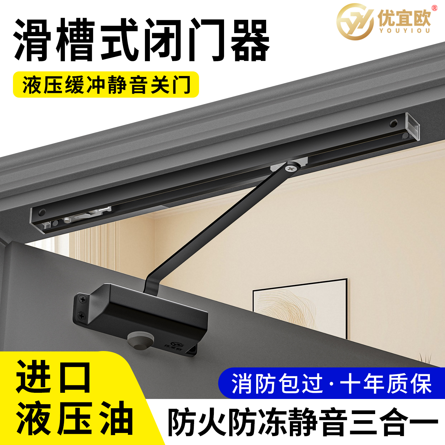 自动闭门器推拉门滑轨式闭合器