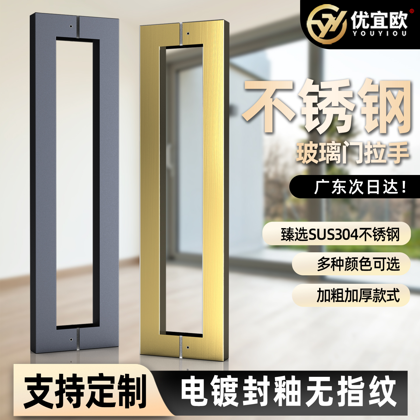 304不锈钢玻璃门拉手方管门把手