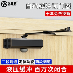 自动关门神器家用推拉门液压缓冲装 置闭门器消防防火门静音闭合器