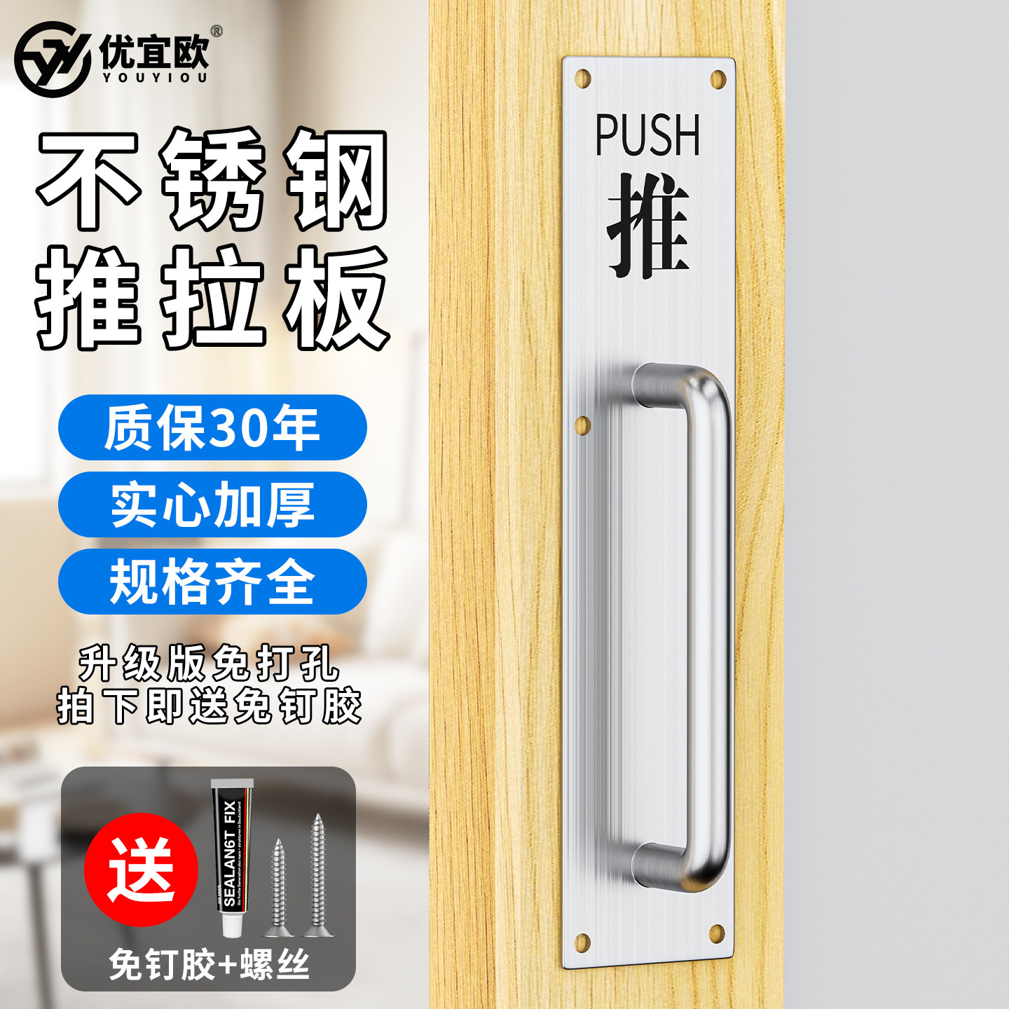 通道门把手加厚不锈钢材质图片