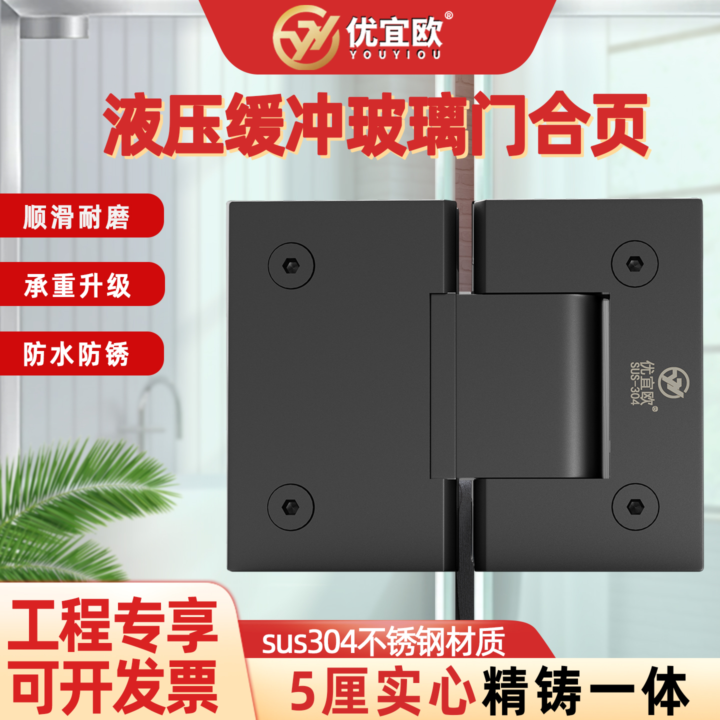 液压缓冲淋浴房玻璃门合页浴室夹