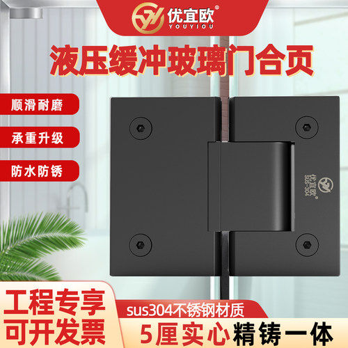 液压缓冲淋浴房玻璃门合页浴室夹