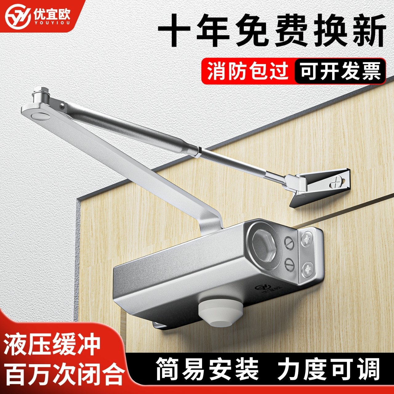 闭门器液压缓冲自动关闭门消防门