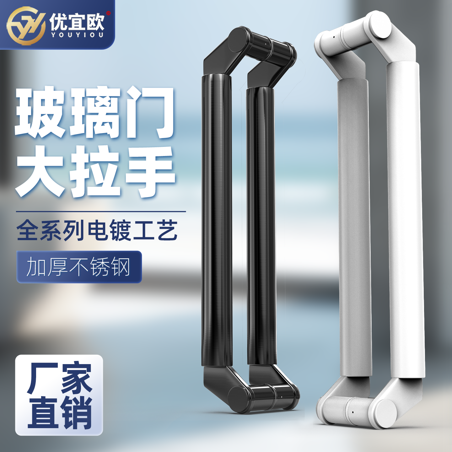 大品牌高品质玻璃门拉手