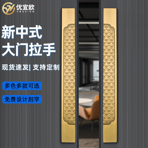 定制新中式大门拉手仿古铜玻璃门把手高档酒店别墅房门把手长拉手