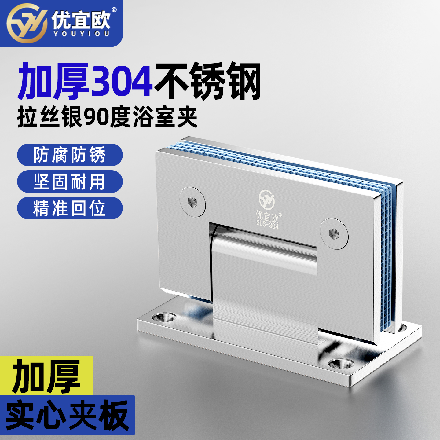 加厚304不锈钢玻璃门合页浴室夹