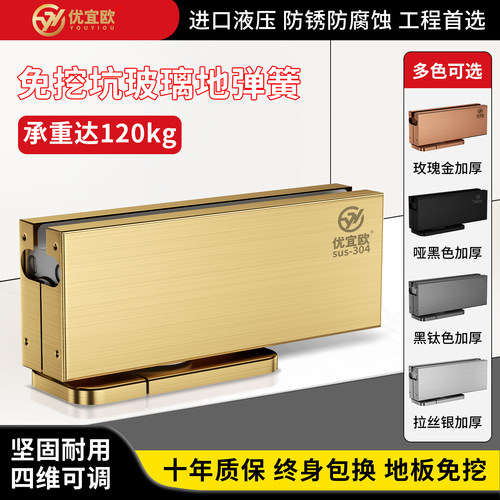 免挖坑地弹簧隐藏式地弹璜配件