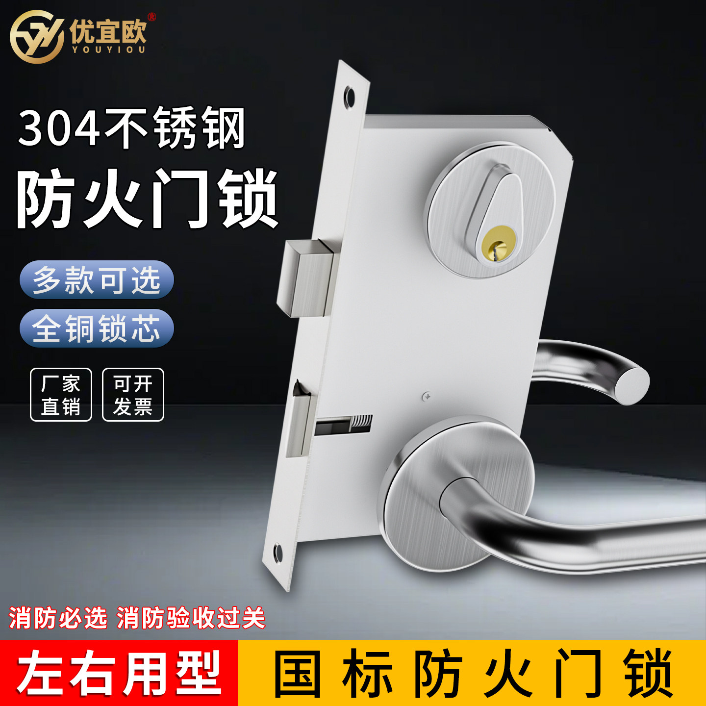 304不锈钢防火门锁全套通用型图片