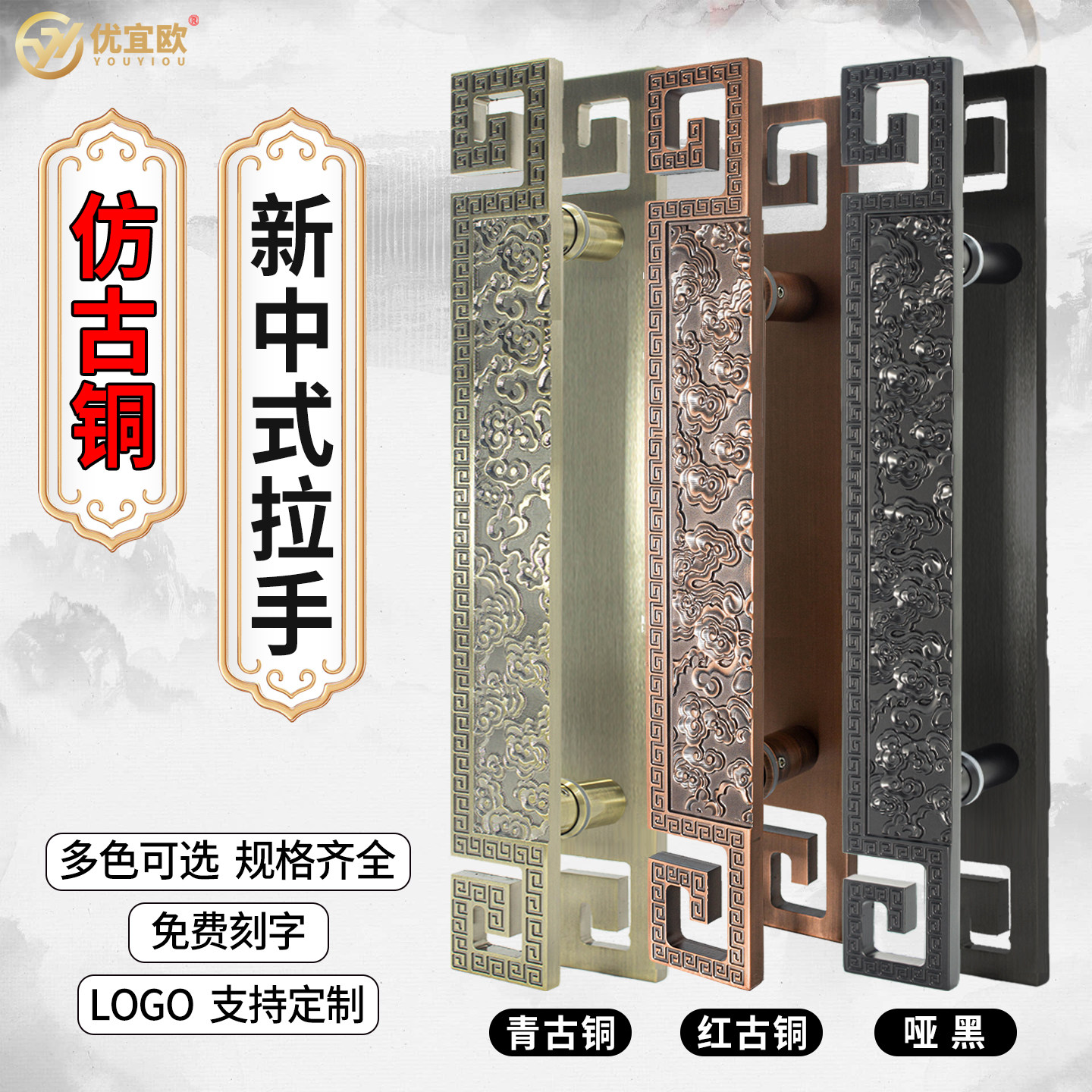 玻璃门大门拉手新中式仿古铜把手酒店KTV双开门把手刻字LOGO手柄