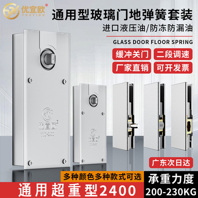 通用型玻璃门地弹簧铝合金木门