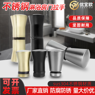 淋浴房专用门把手配件304不锈钢卫生间浴室玻璃门拉手哑黑色手柄
