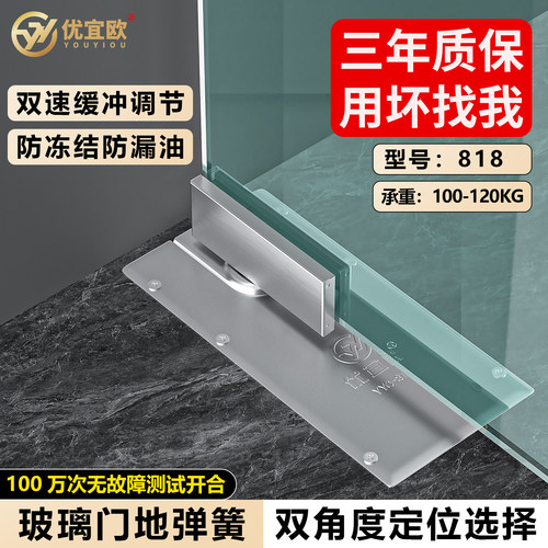 通用型玻璃门地弹簧铝合金木门
