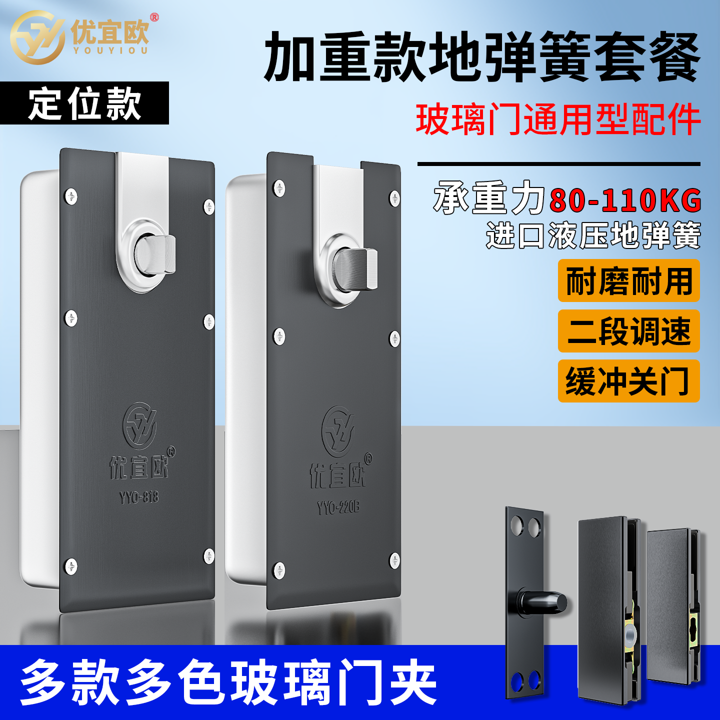 通用液压款玻璃门地弹簧