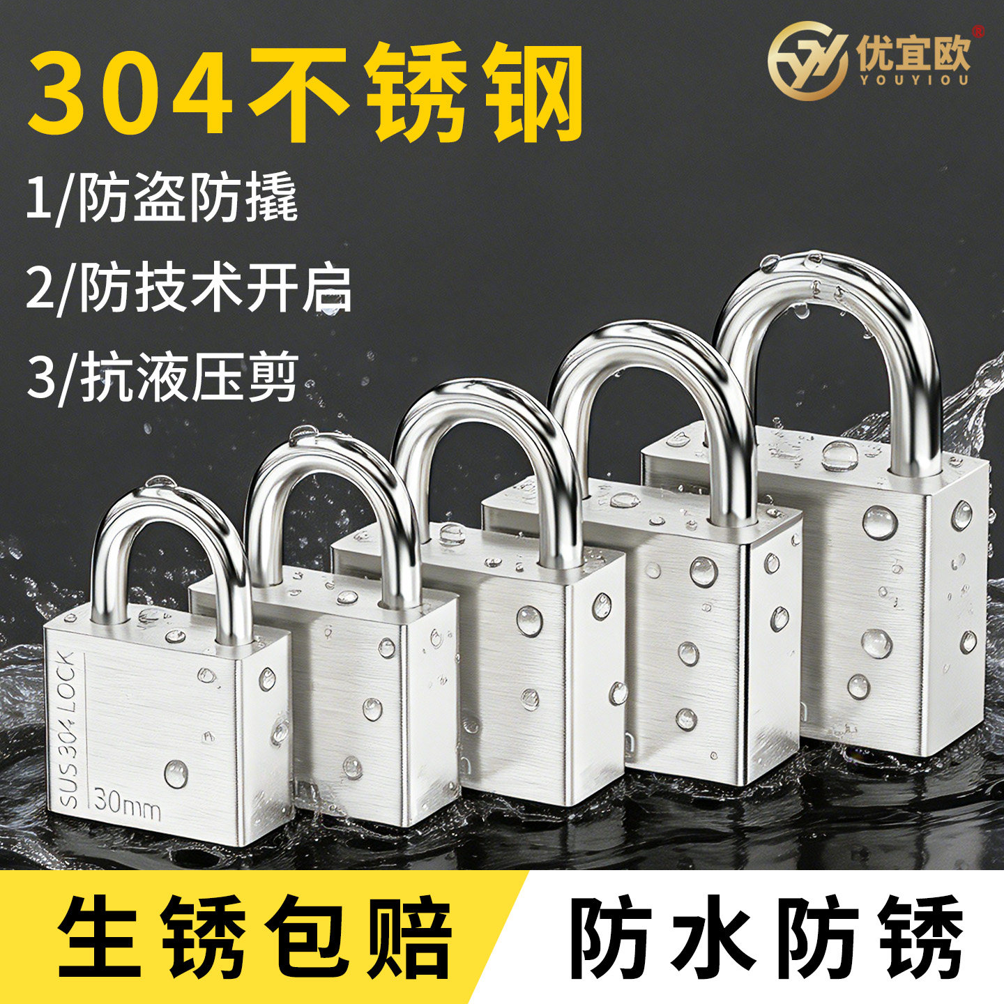 304不锈钢锁门大小挂锁图片