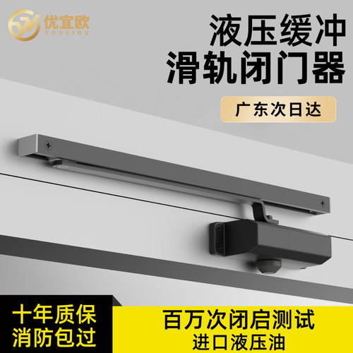 自动闭门器推拉门滑轨式闭合器