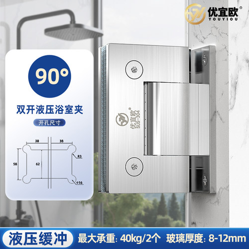 液压缓冲淋浴房玻璃门合页浴室夹