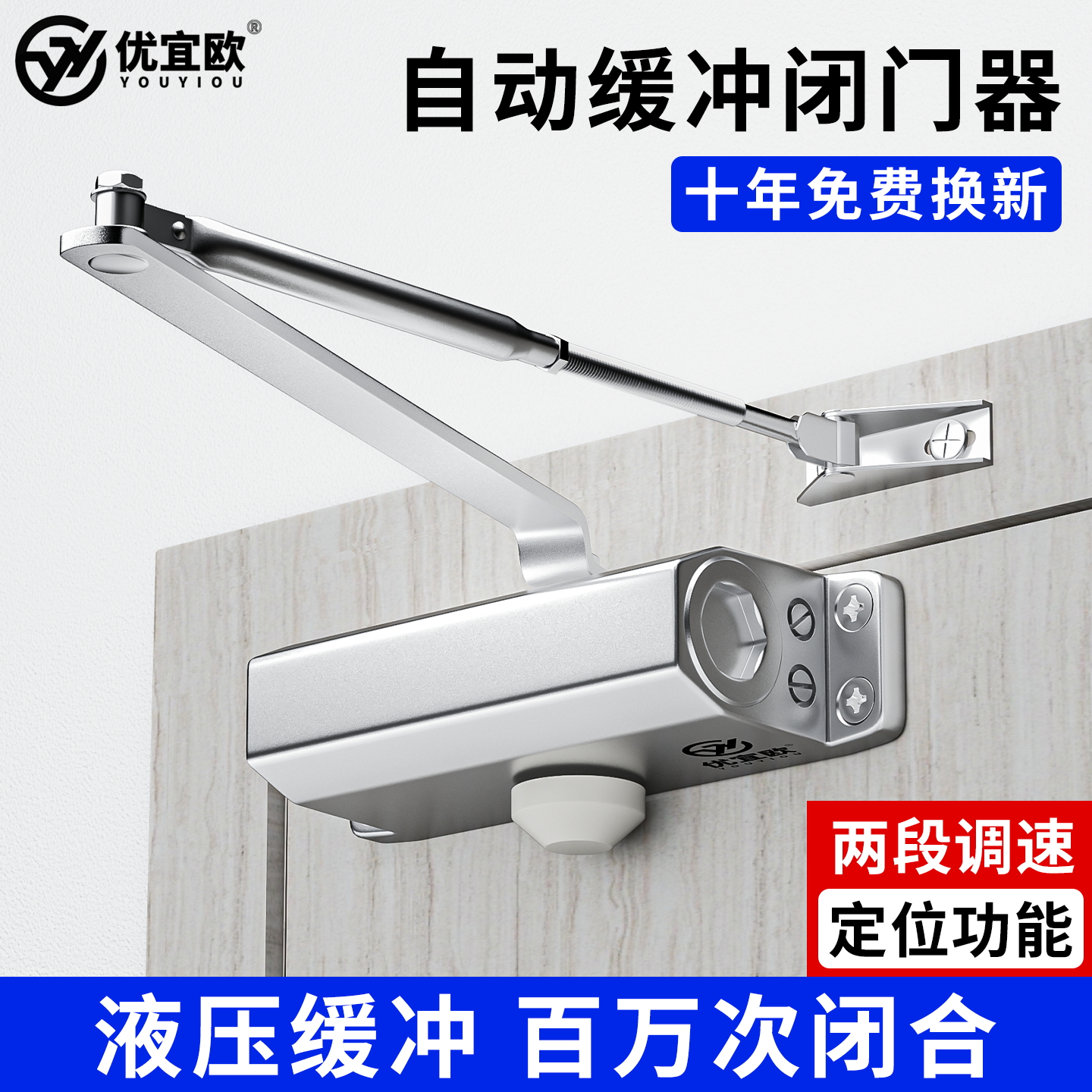 闭门器液压缓冲自动关闭门消防门