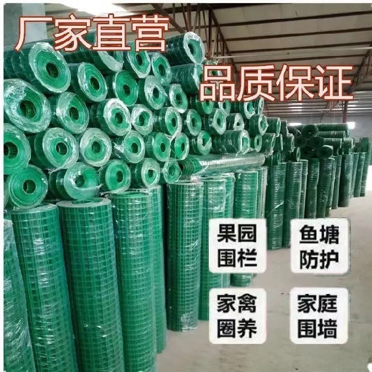 包塑铁丝网围栏圈地家用