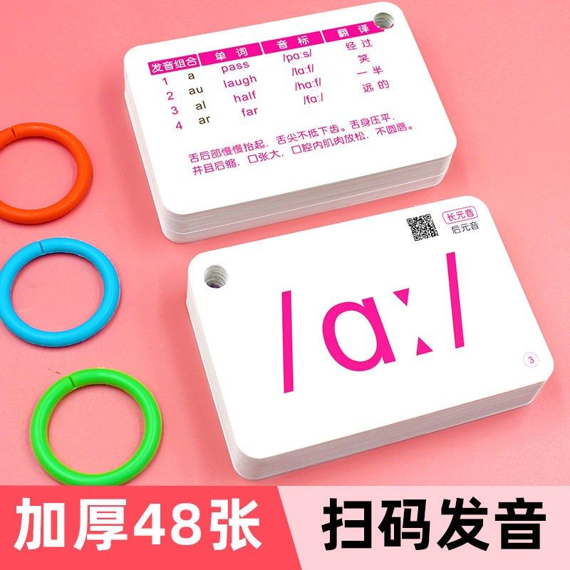 初中生老师教学英语国际音标新版