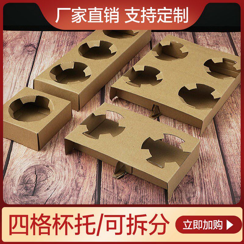 牛皮纸杯托一次性奶茶店外卖打包袋杯架拖单/双/四杯托托底座