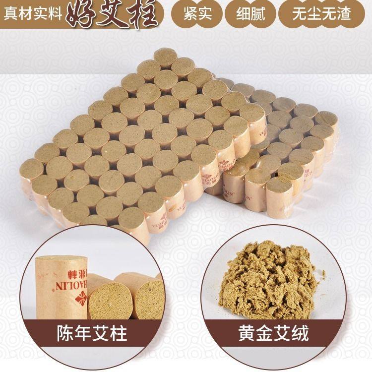俞兆林艾条艾灸盒艾柱艾灸艾叶艾灸仪器艾绒艾草