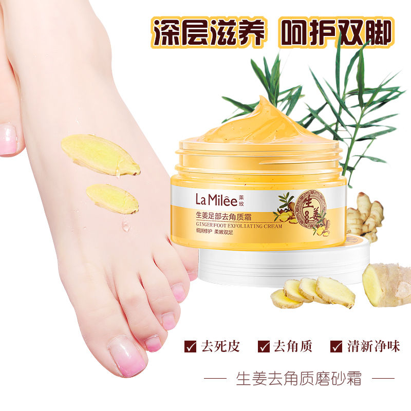 【快速去脚臭不脱皮伤脚】死皮角质姜王去角质足霜足膜