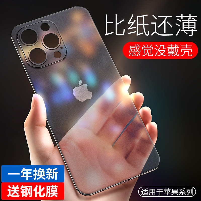 适用苹果13手机壳超薄透明iphone13promax新款磨砂13pro的保护套高级12镜头全包防摔散热mini硅胶ip男女简约怎么样,好用不?
