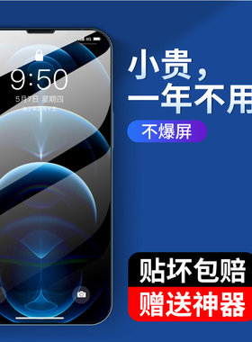 深蓝大道适用苹果13钢化膜iphone13promax高清手机膜防摔13pro全屏覆盖新款防指纹13mini全包边玻璃ip十三