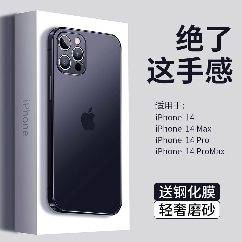 深蓝大道适用苹果14磨砂手机壳新款iphone14pro男款简约14promax防摔全包外硬壳14Plus高级紫黑色14保护套女,3C数码配件,手机保护套/壳,淘宝优惠券,粉丝福利购,淘宝优惠卷