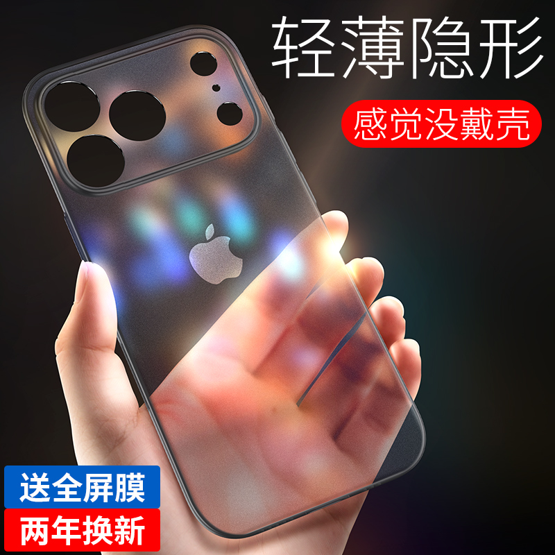 【超薄晶透】适用苹果17promax手机壳透明新款17pro简约全包防摔iphone17裸机手感高级磨砂17Air散热保护套女