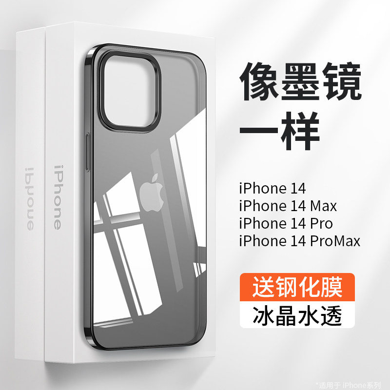 深蓝大道适用苹果14手机壳透明iPhone14promax新款镜头全包14pro防摔高级ip14max简约防摔裸感男女保护套,3C数码配件,手机保护套/壳,淘宝优惠券,粉丝福利购,淘宝优惠卷