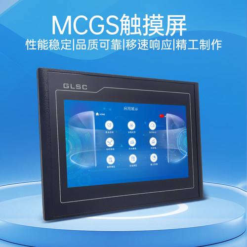 昆仑通态触摸屏tpc系列7寸4.3寸