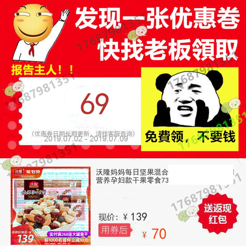 沃隆妈妈每日坚果混合坚果组合混合装孕期营养孕妇款干果零食735g