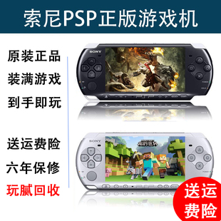 全新PSP3000索尼原装 掌机psp2000我 世界口袋妖怪gba掌上游戏机