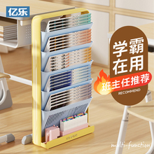 多巴胺桌边书架学生教室用书桌收纳置物架学生用书立可移动收纳神器教室书桌侧边落地家用儿童分格阅读架