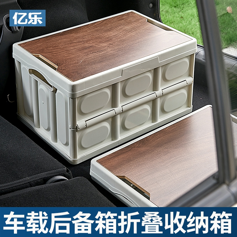 车载可折叠收纳箱木盖