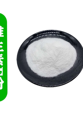 维生素E粉 食品级美白补水淡斑保养肌肤维生素e粉面膜化妆品原料