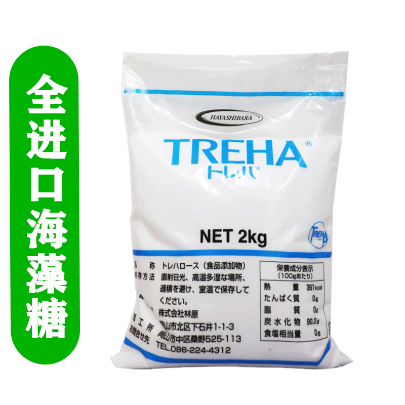 日本林原海藻糖 海藻糖 烘焙 食品级 牛轧糖蛋糕专用20kg海藻糖