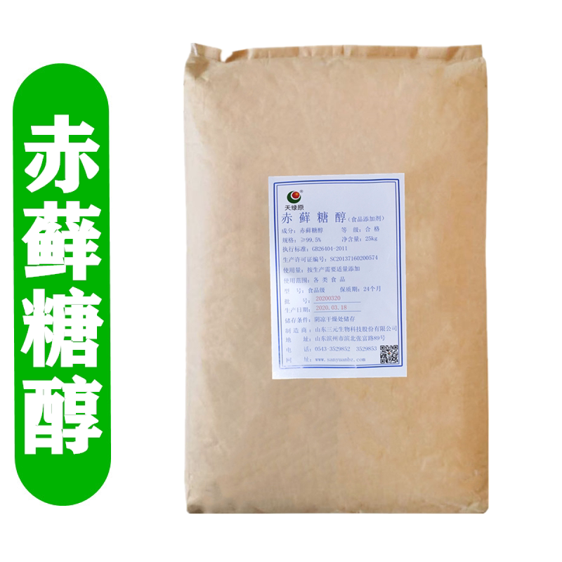 食用真品赤藓糖醇代糖无糖0热量